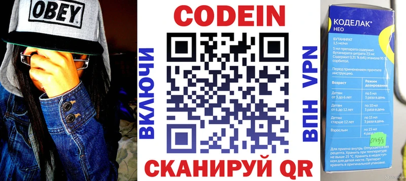 Кодеиновый сироп Lean Purple Drank  Качканар 
