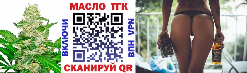 ТГК THC oil  Качканар 